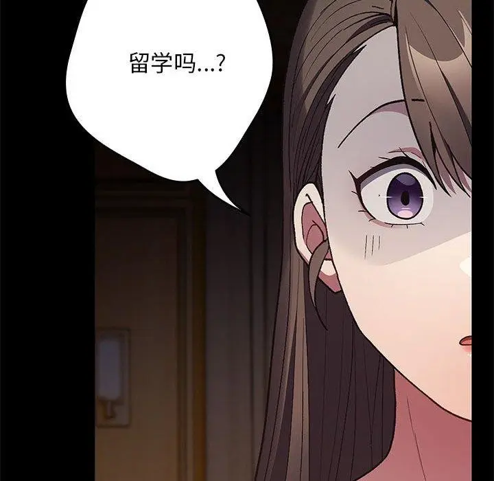漫画《游戏不能这样玩》第73话第32张图