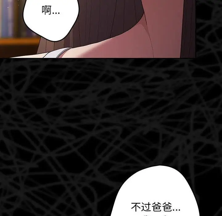 漫画《游戏不能这样玩》第73话第42张图
