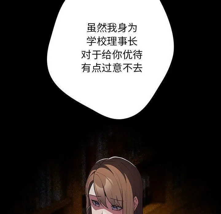 漫画《游戏不能这样玩》第73话第49张图