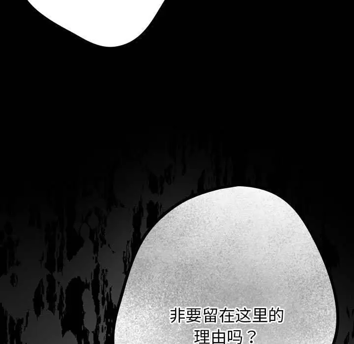 漫画《游戏不能这样玩》第73话第55张图