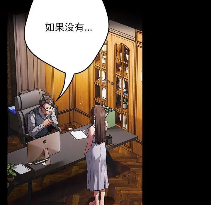 漫画《游戏不能这样玩》第73话第59张图