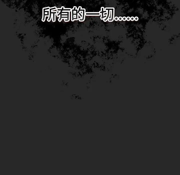 漫画《游戏不能这样玩》第73话第71张图
