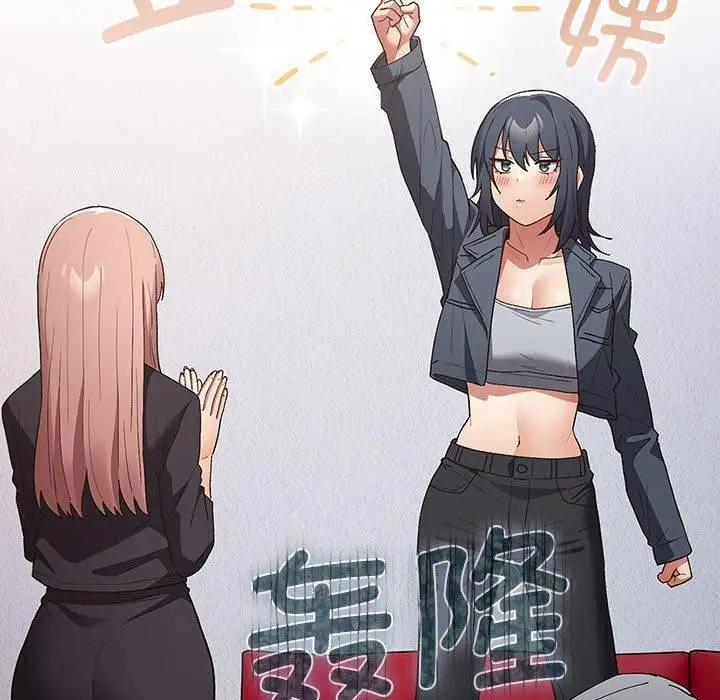 漫画《游戏不能这样玩》第73话第8张图