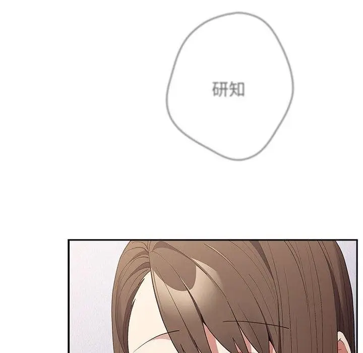 漫画《游戏不能这样玩》第73话第82张图