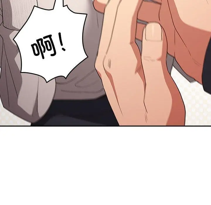 漫画《游戏不能这样玩》第73话第86张图