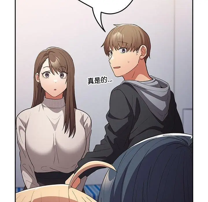 漫画《游戏不能这样玩》第73话第93张图