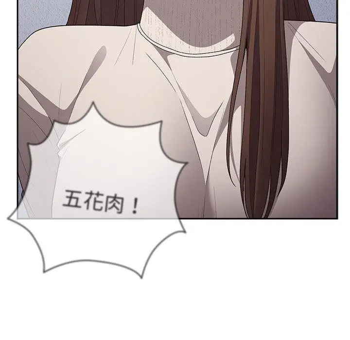 漫画《游戏不能这样玩》第73话第97张图