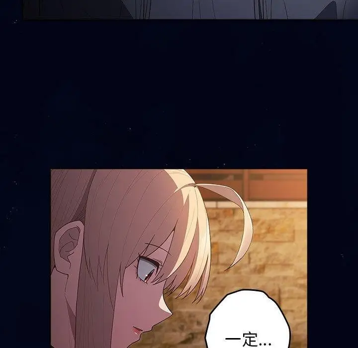 漫画《游戏不能这样玩》第74话第101张图
