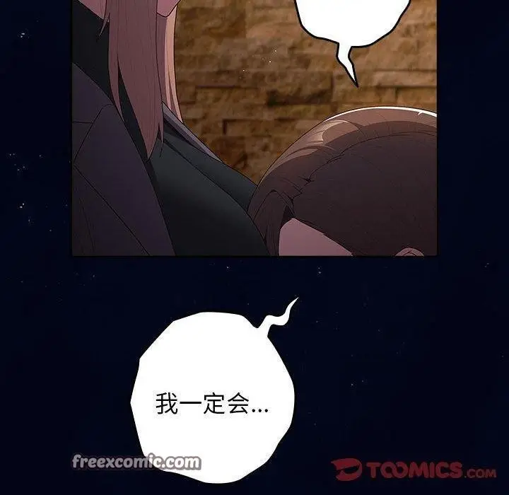 漫画《游戏不能这样玩》第74话第102张图