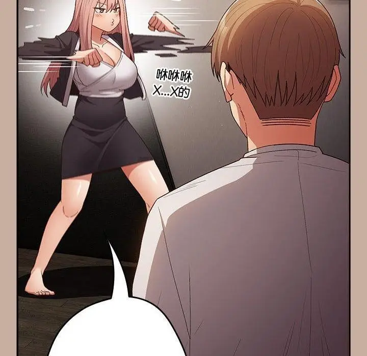 漫画《游戏不能这样玩》第74话第118张图