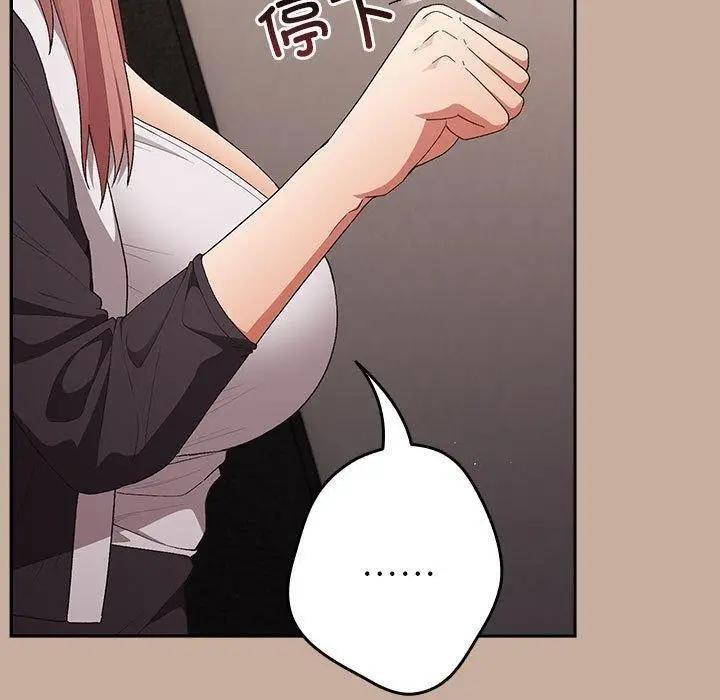 漫画《游戏不能这样玩》第74话第123张图