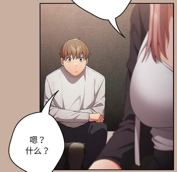 漫画《游戏不能这样玩》第74话第125张图