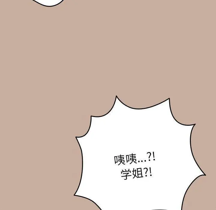漫画《游戏不能这样玩》第74话第126张图