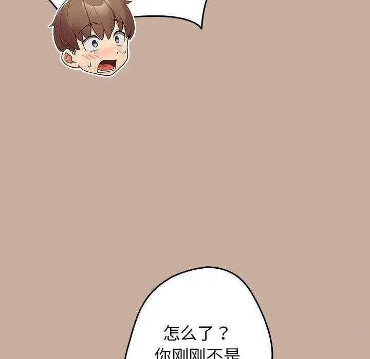 漫画《游戏不能这样玩》第74话第130张图