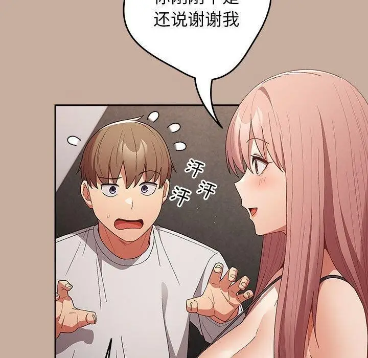 漫画《游戏不能这样玩》第74话第131张图
