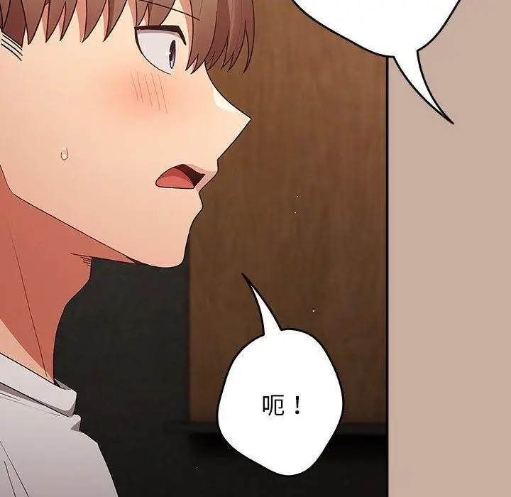 漫画《游戏不能这样玩》第74话第134张图