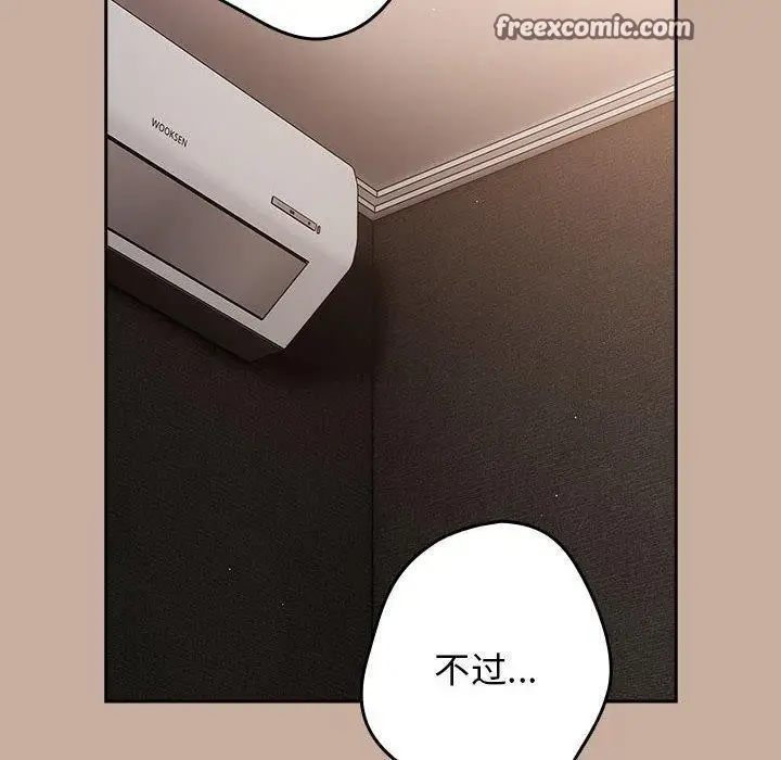 漫画《游戏不能这样玩》第74话第136张图
