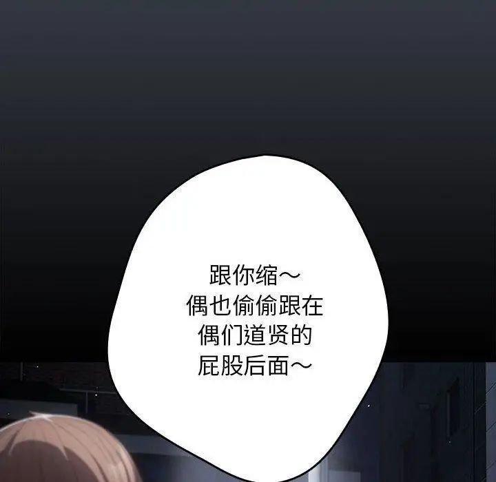 漫画《游戏不能这样玩》第74话第14张图