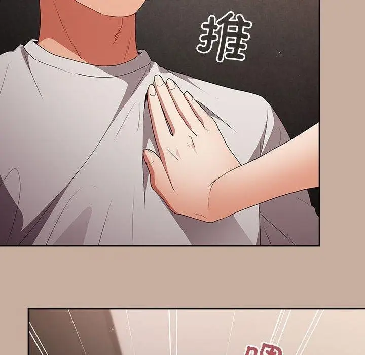 漫画《游戏不能这样玩》第74话第144张图