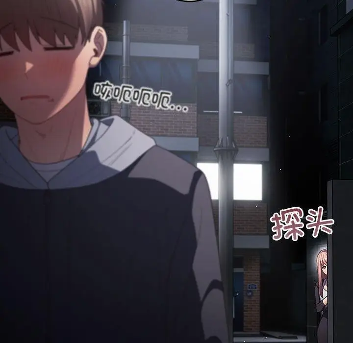 漫画《游戏不能这样玩》第74话第15张图