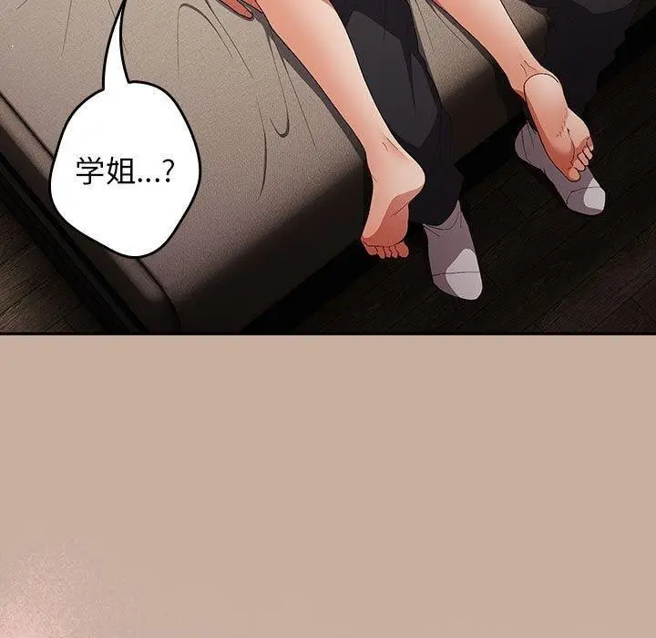 漫画《游戏不能这样玩》第74话第151张图