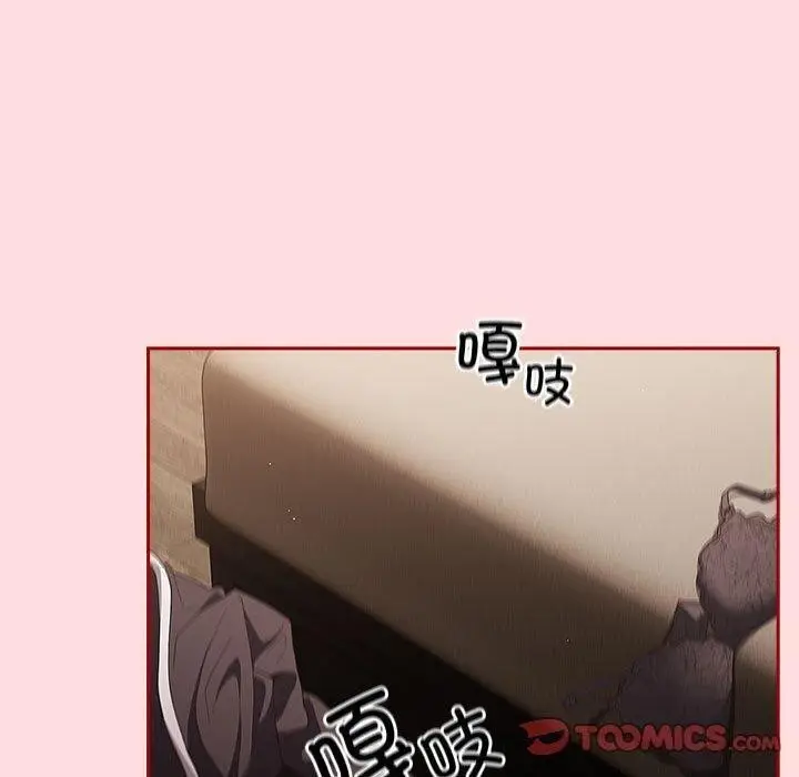 漫画《游戏不能这样玩》第74话第165张图