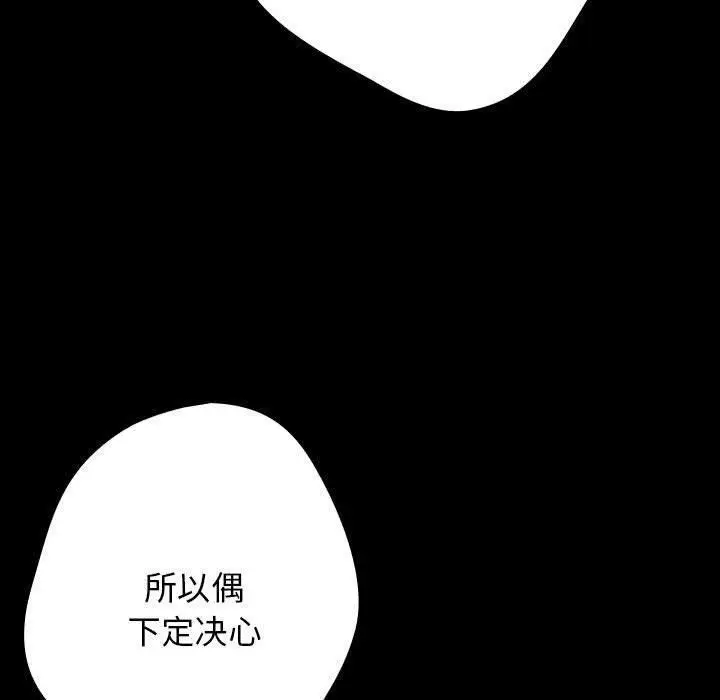 漫画《游戏不能这样玩》第74话第19张图