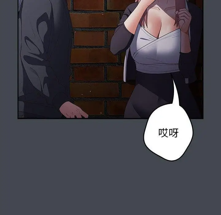漫画《游戏不能这样玩》第74话第26张图