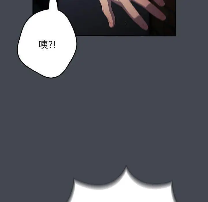 漫画《游戏不能这样玩》第74话第31张图