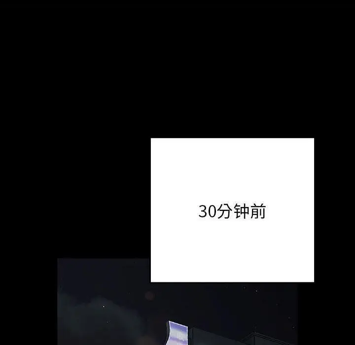 漫画《游戏不能这样玩》第74话第36张图