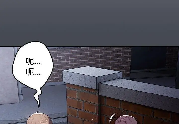 漫画《游戏不能这样玩》第74话第4张图