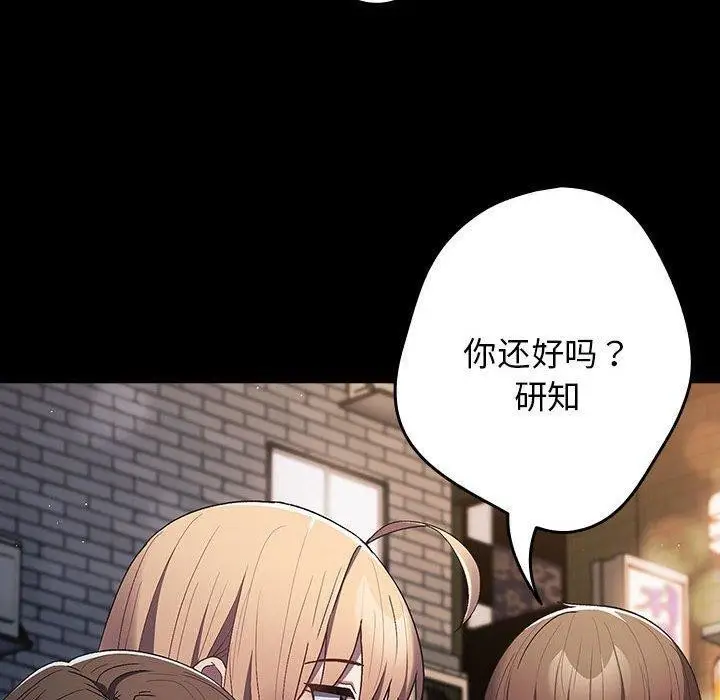 漫画《游戏不能这样玩》第74话第40张图