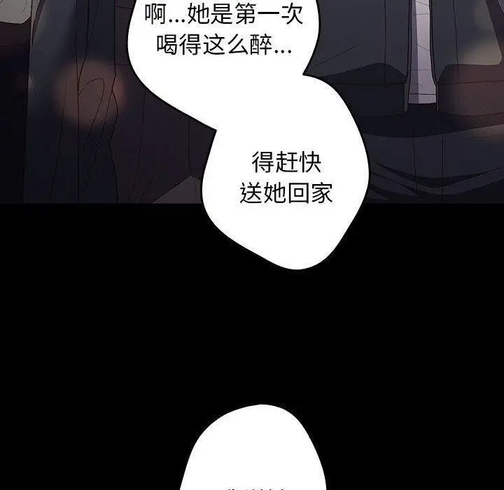 漫画《游戏不能这样玩》第74话第42张图