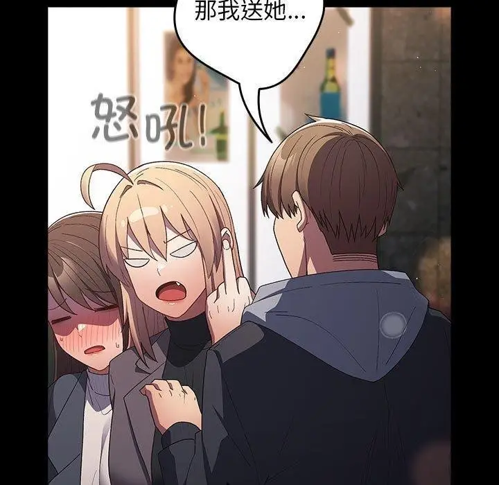 漫画《游戏不能这样玩》第74话第43张图