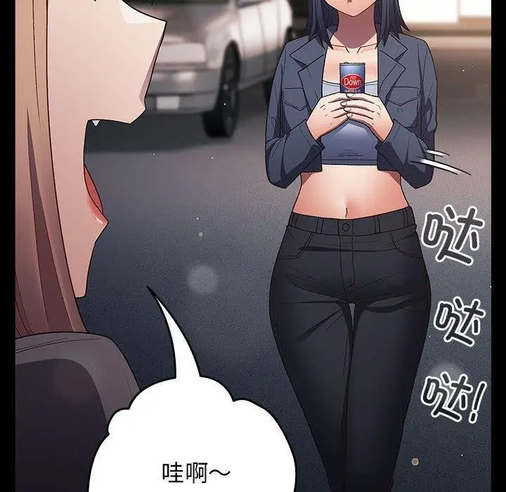 漫画《游戏不能这样玩》第74话第46张图