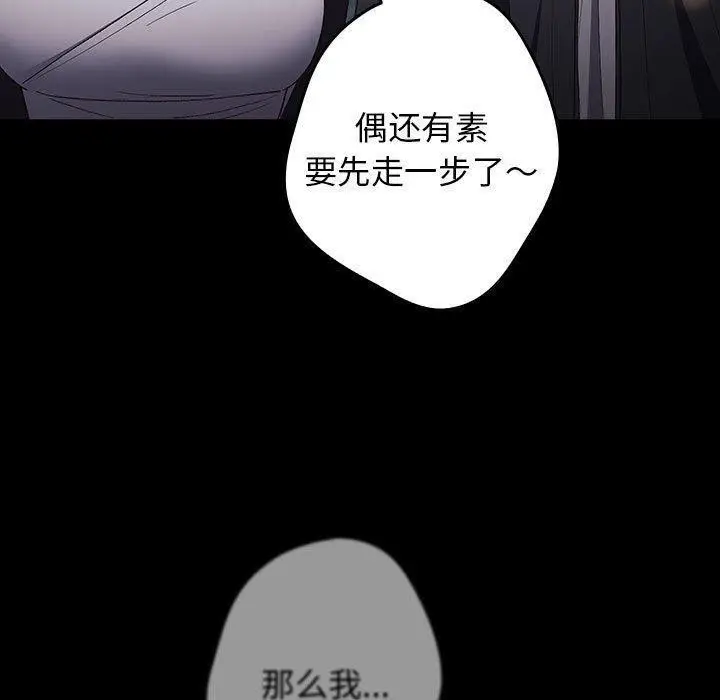 漫画《游戏不能这样玩》第74话第49张图