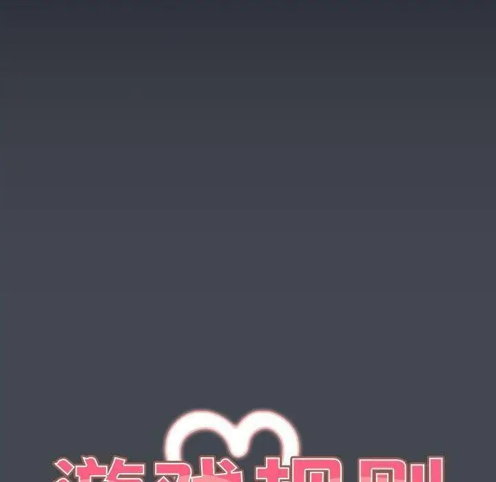 漫画《游戏不能这样玩》第74话第55张图