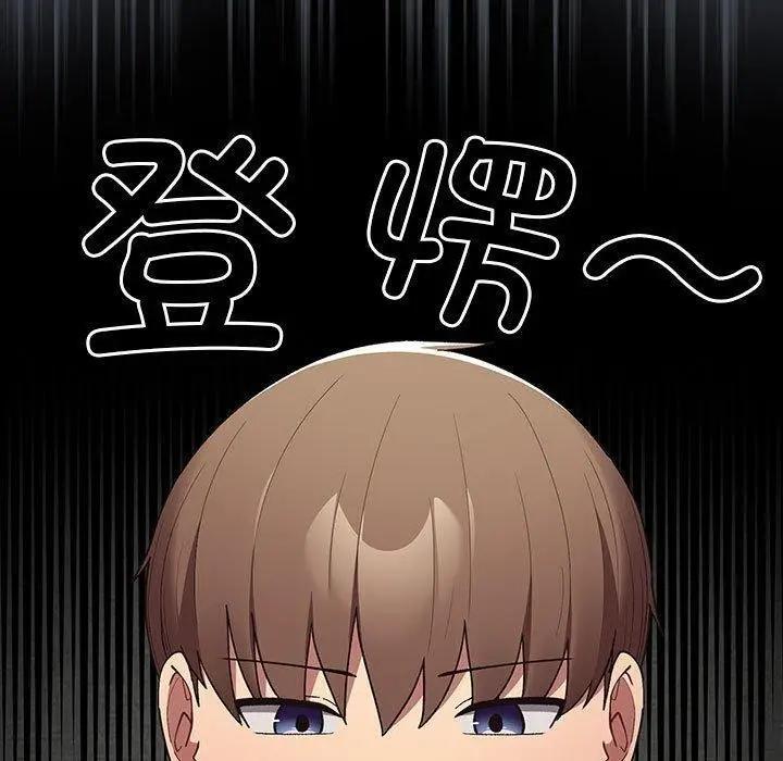 漫画《游戏不能这样玩》第74话第59张图