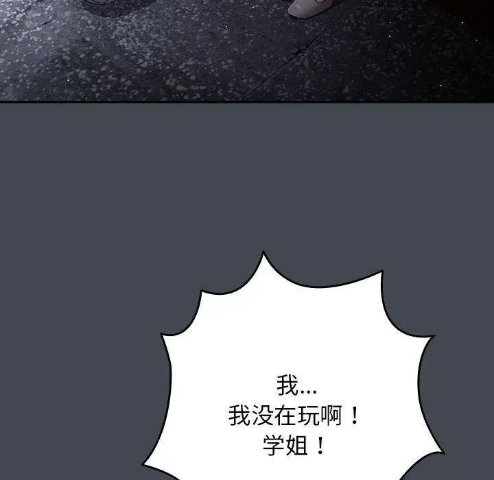 漫画《游戏不能这样玩》第74话第6张图