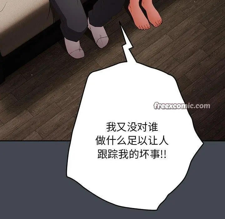漫画《游戏不能这样玩》第74话第68张图