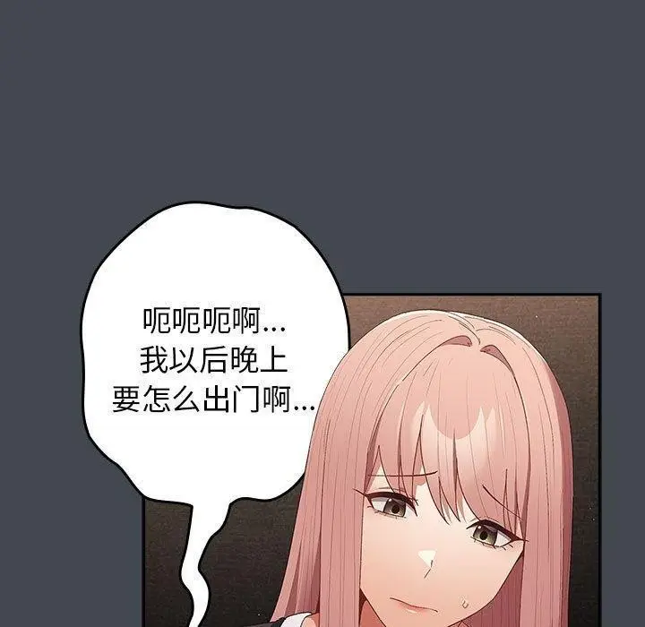 漫画《游戏不能这样玩》第74话第69张图
