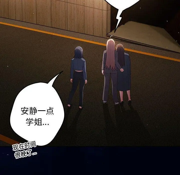 漫画《游戏不能这样玩》第74话第78张图