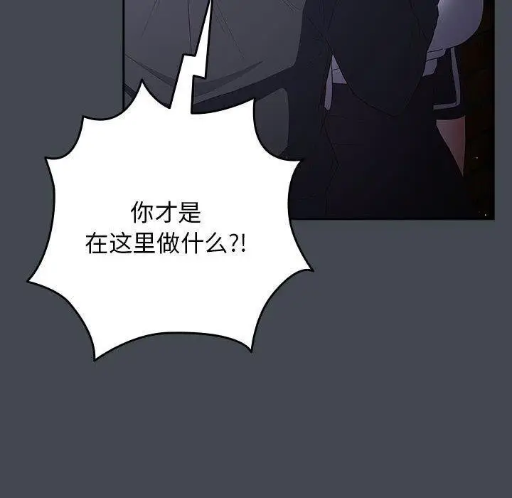 漫画《游戏不能这样玩》第74话第8张图