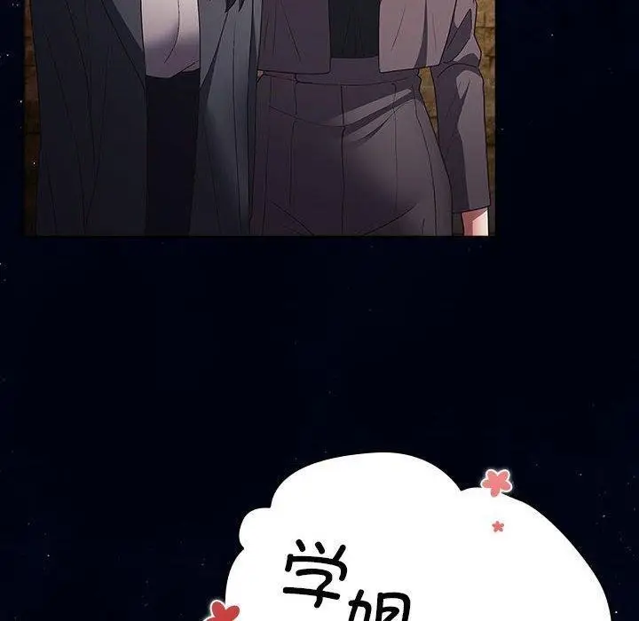 漫画《游戏不能这样玩》第74话第82张图
