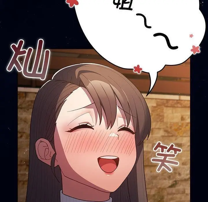 漫画《游戏不能这样玩》第74话第83张图