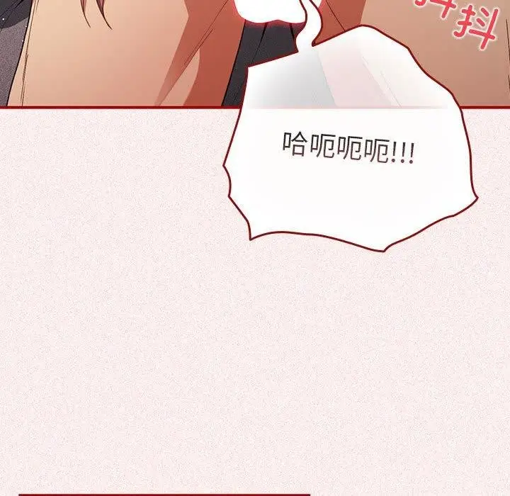 漫画《游戏不能这样玩》第75话第100张图