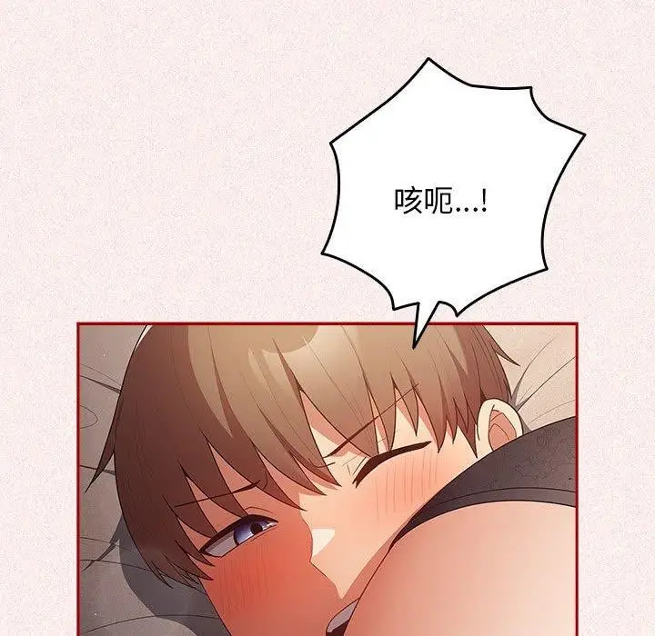 漫画《游戏不能这样玩》第75话第106张图