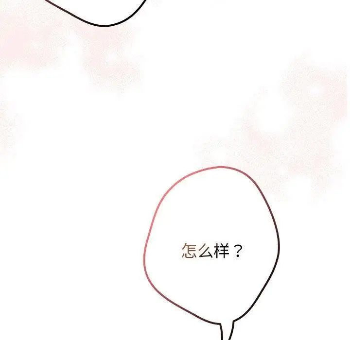 漫画《游戏不能这样玩》第75话第11张图
