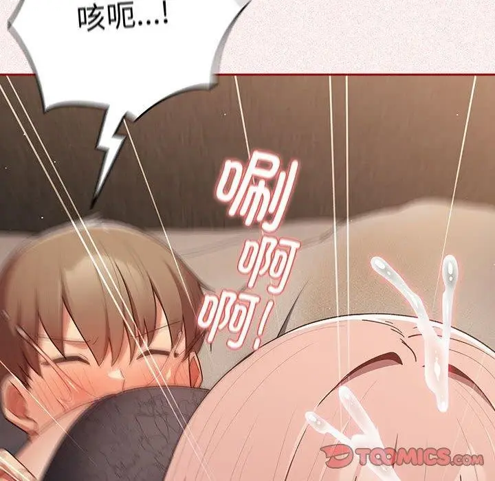 漫画《游戏不能这样玩》第75话第111张图