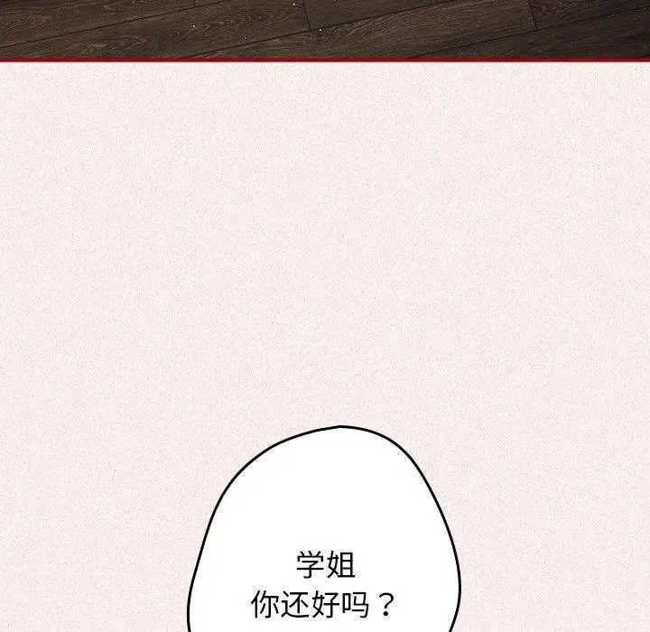 漫画《游戏不能这样玩》第75话第121张图